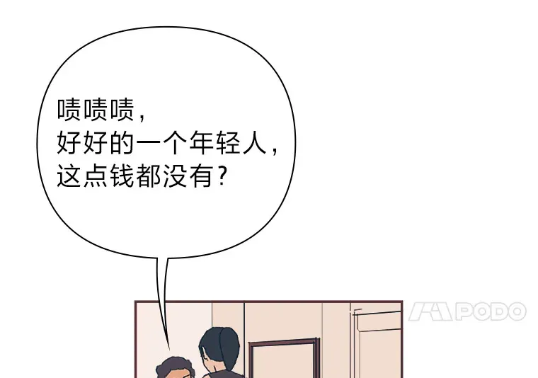 28.因为太重了… 第36页