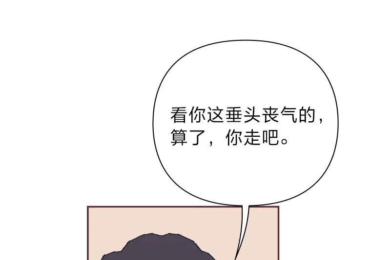 28.因为太重了… 第38页