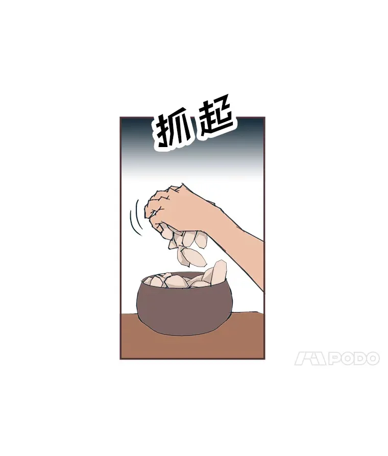 28.因为太重了… 第41页