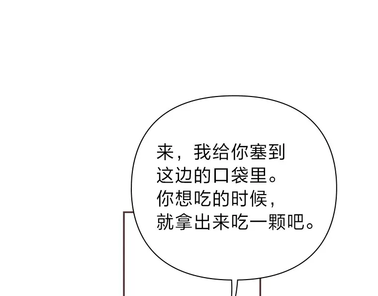 28.因为太重了… 第43页