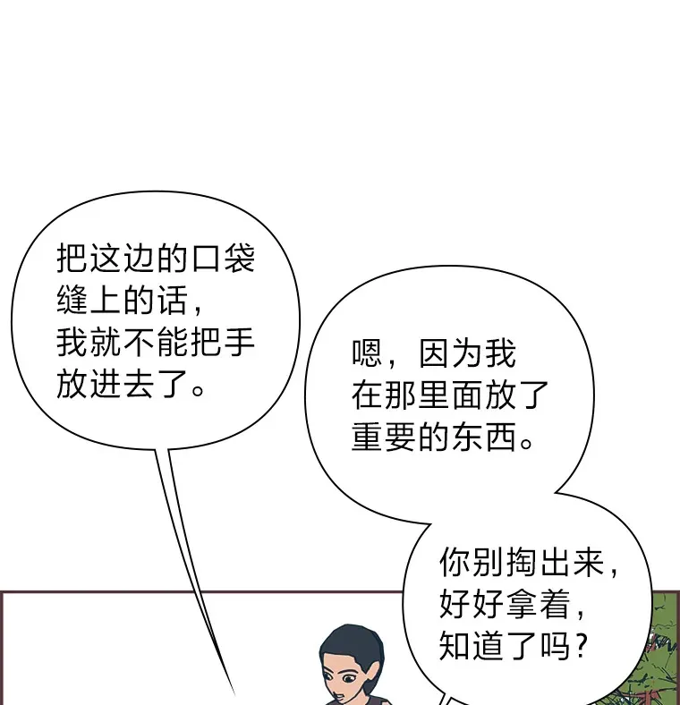 28.因为太重了… 第47页