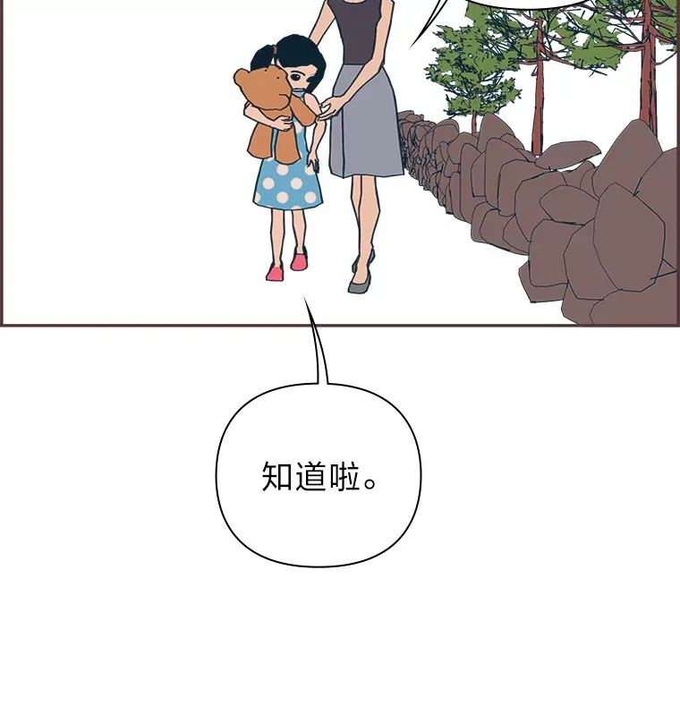 28.因为太重了… 第48页