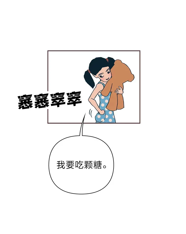 28.因为太重了… 第49页