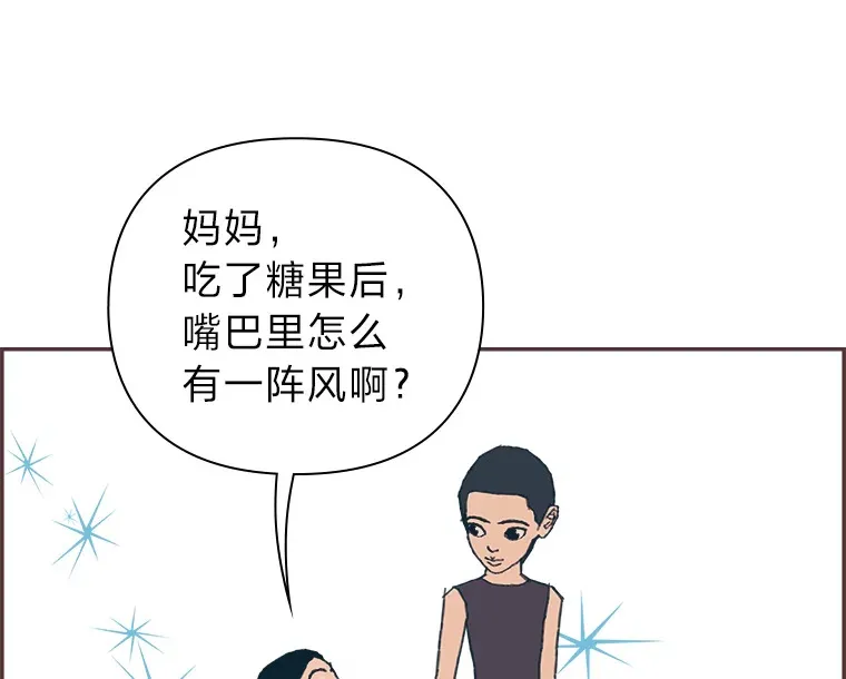 28.因为太重了… 第53页