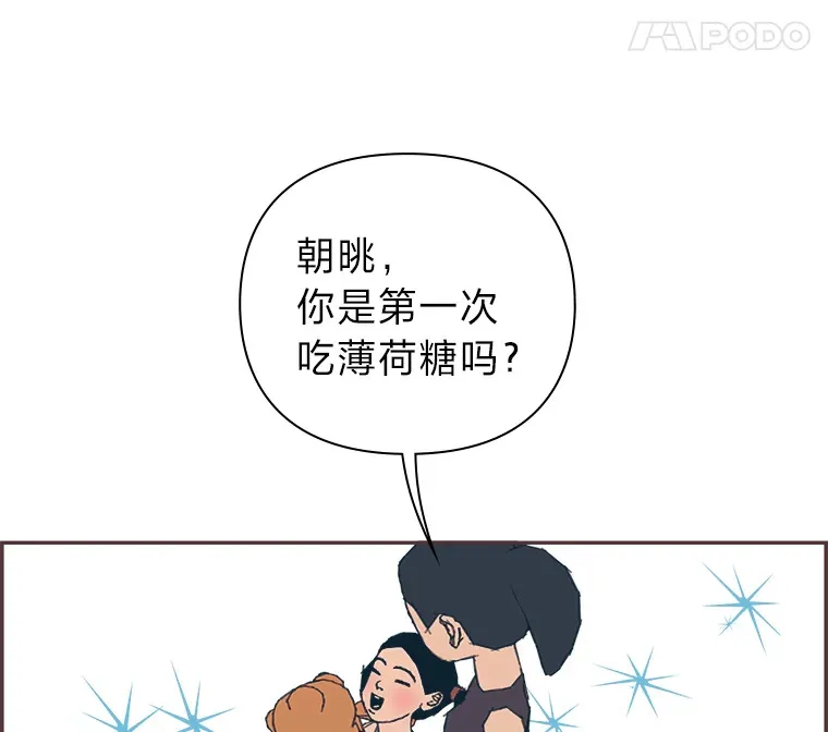 28.因为太重了… 第55页