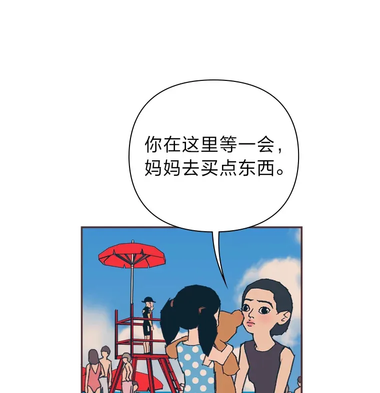 28.因为太重了… 第60页