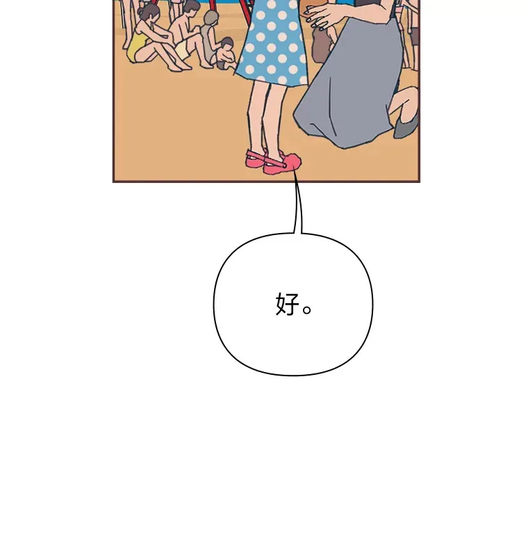 28.因为太重了… 第61页