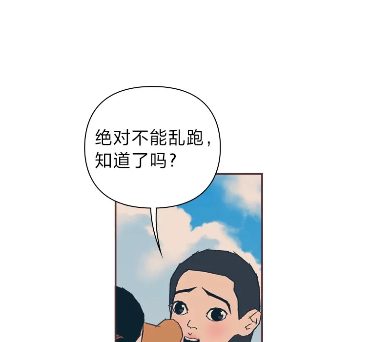 28.因为太重了… 第62页