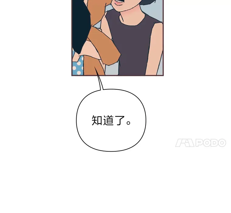 28.因为太重了… 第63页