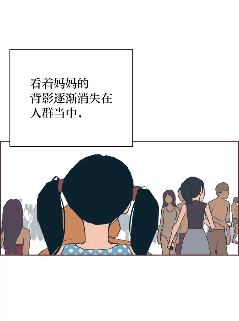 28.因为太重了… 第64页