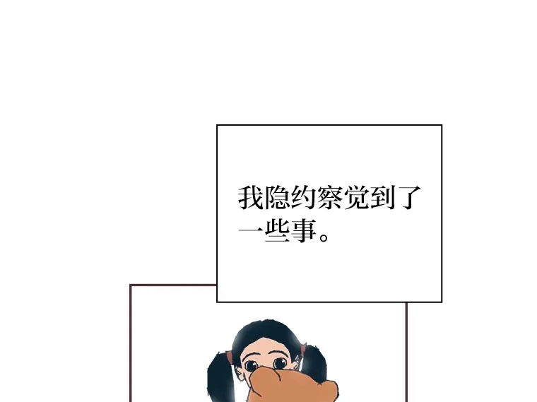 28.因为太重了… 第65页