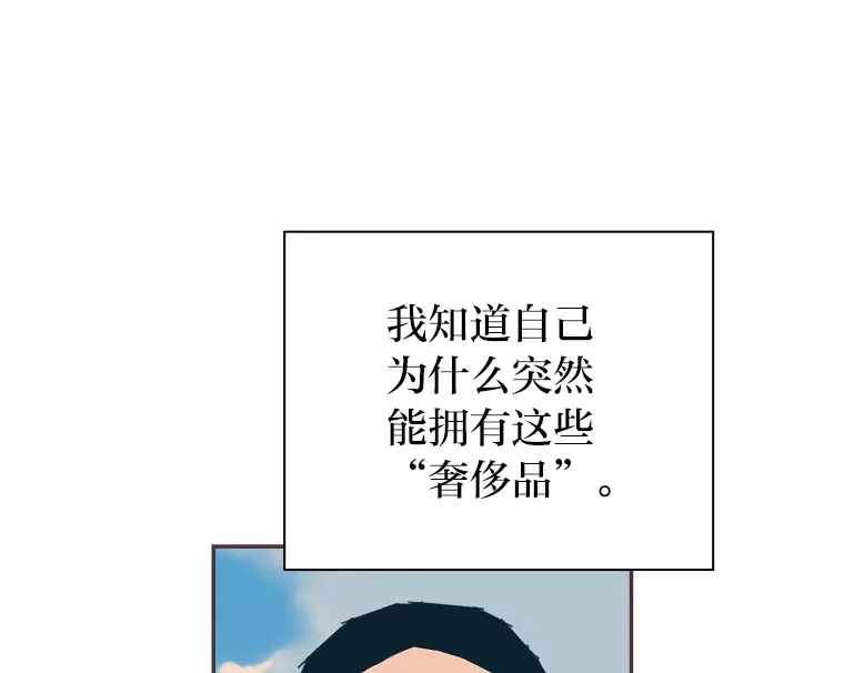 28.因为太重了… 第69页