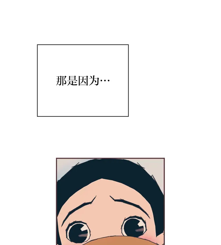 28.因为太重了… 第71页