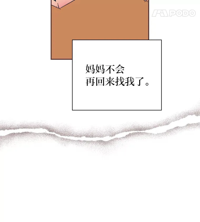 28.因为太重了… 第72页