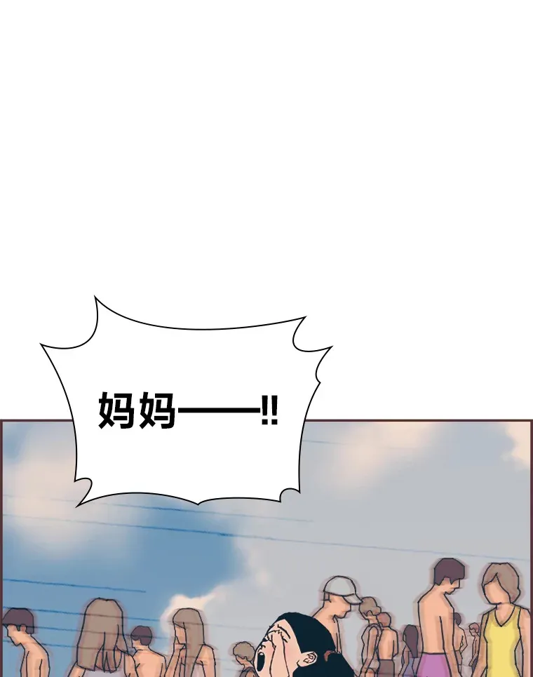 28.因为太重了… 第73页
