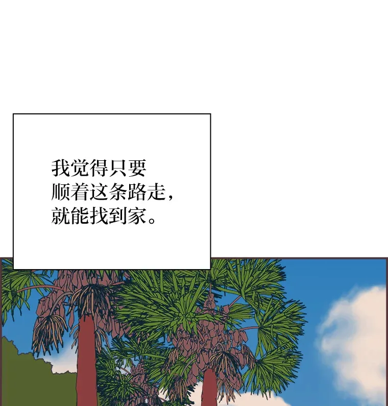 28.因为太重了… 第86页