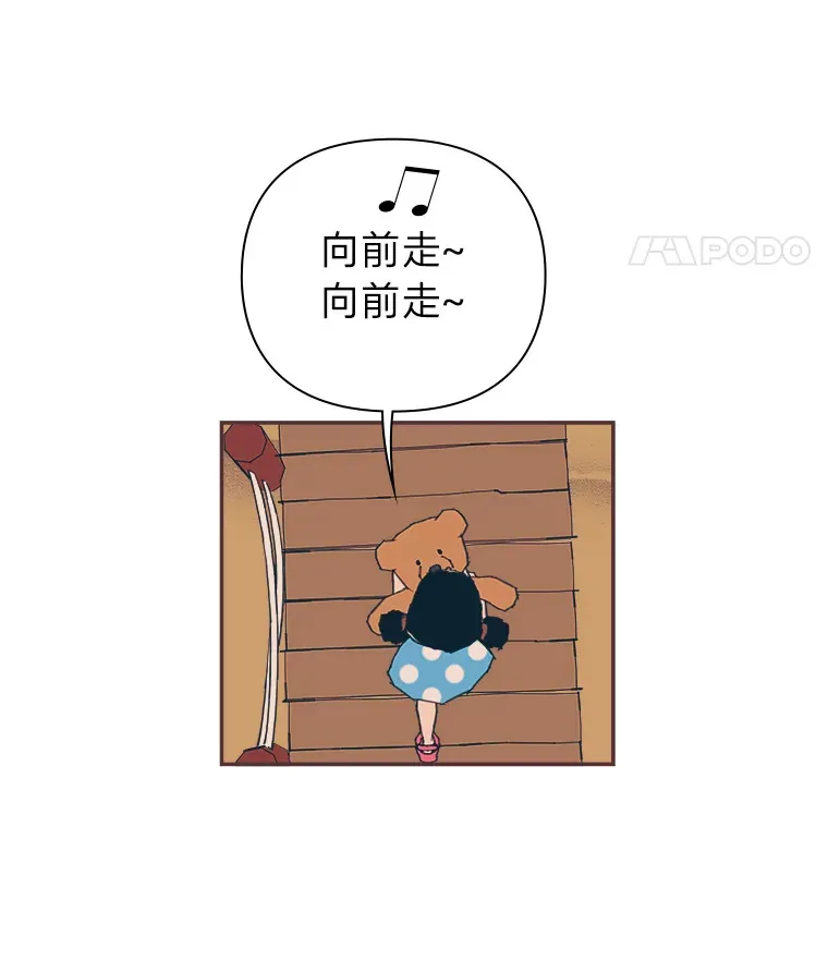 28.因为太重了… 第88页