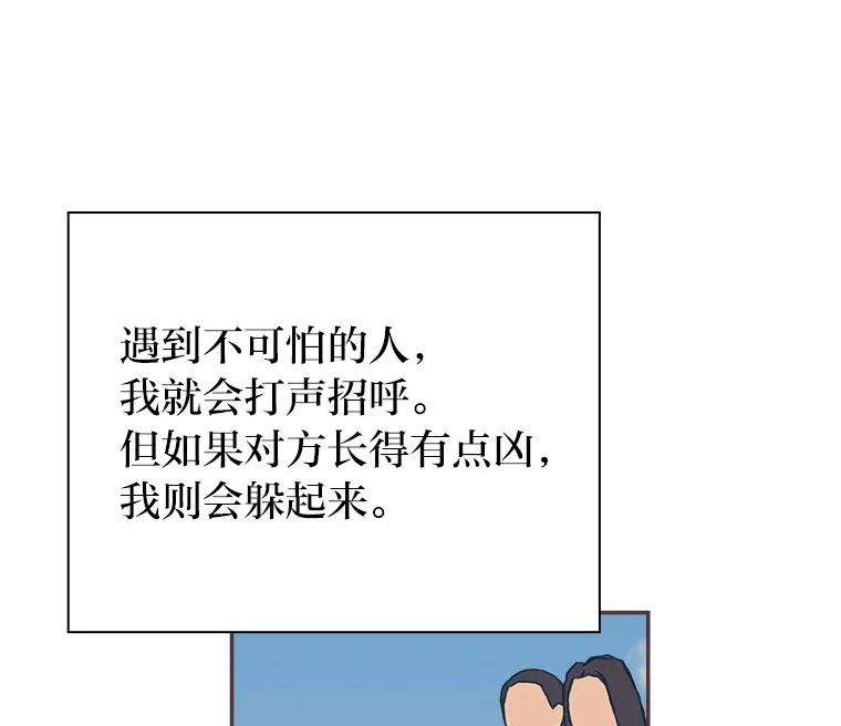 28.因为太重了… 第91页