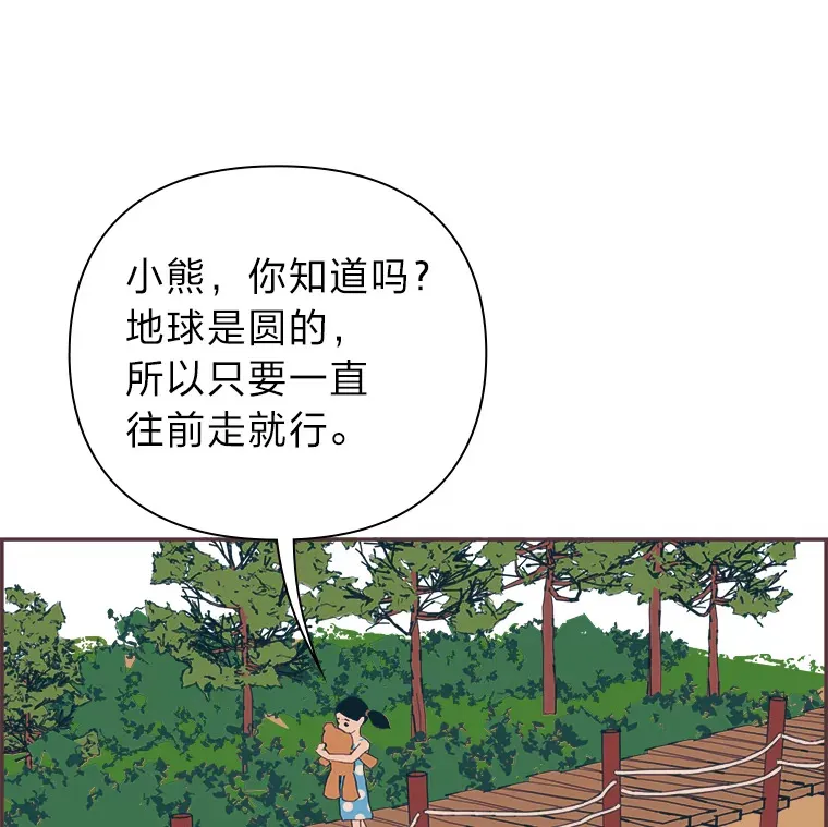 28.因为太重了… 第95页