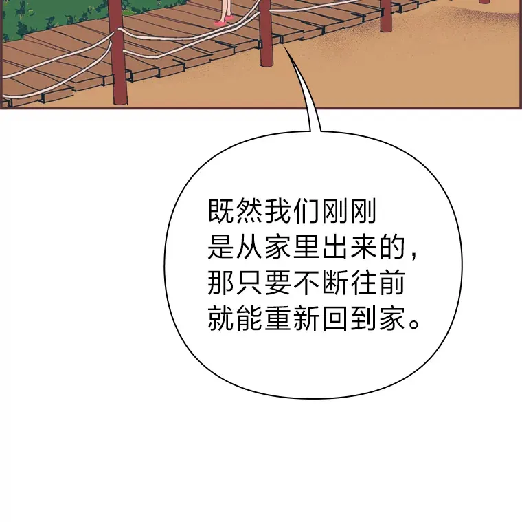 28.因为太重了… 第96页