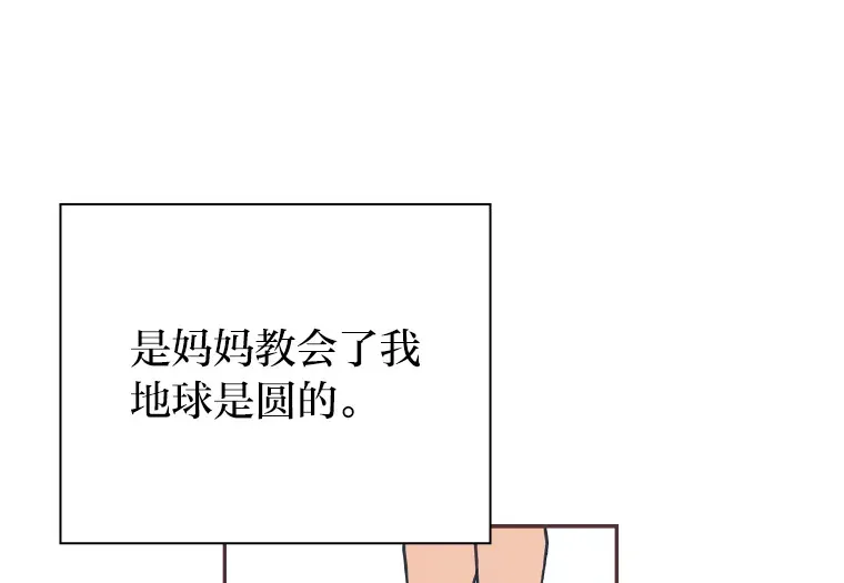 28.因为太重了… 第97页