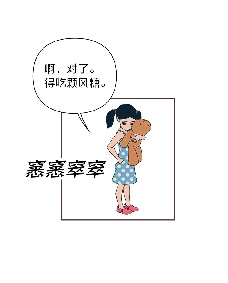 28.因为太重了… 第101页