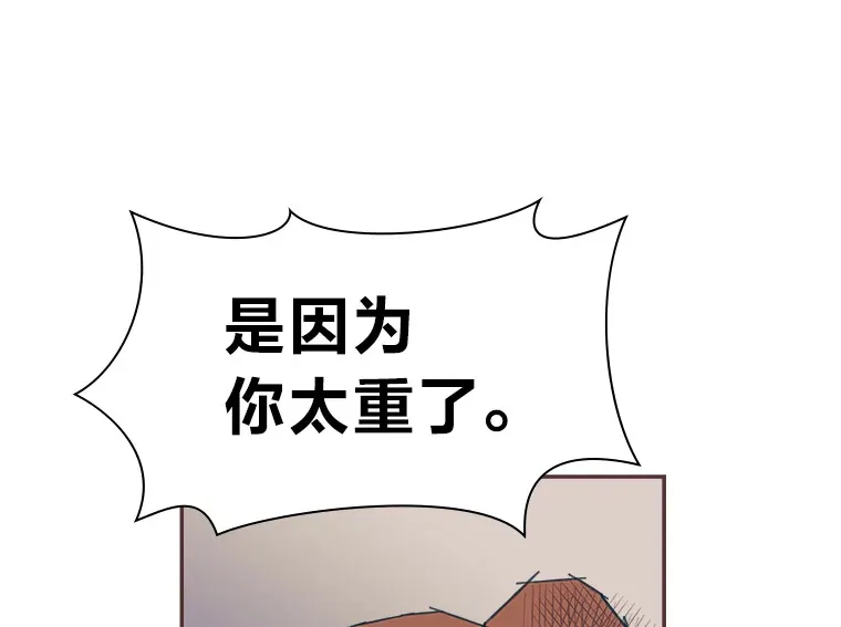 28.因为太重了… 第140页