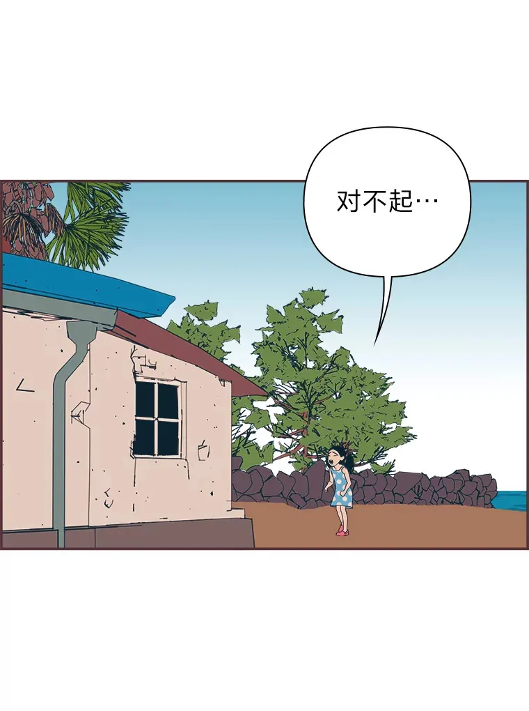 28.因为太重了… 第150页