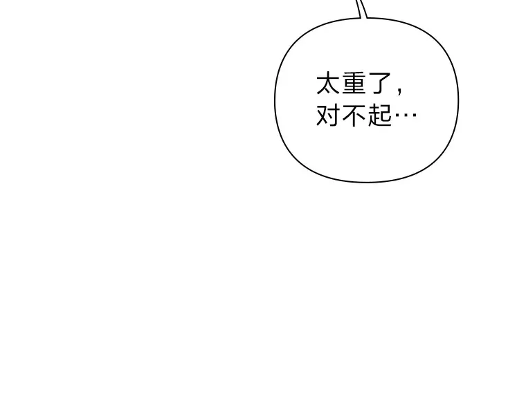 28.因为太重了… 第154页