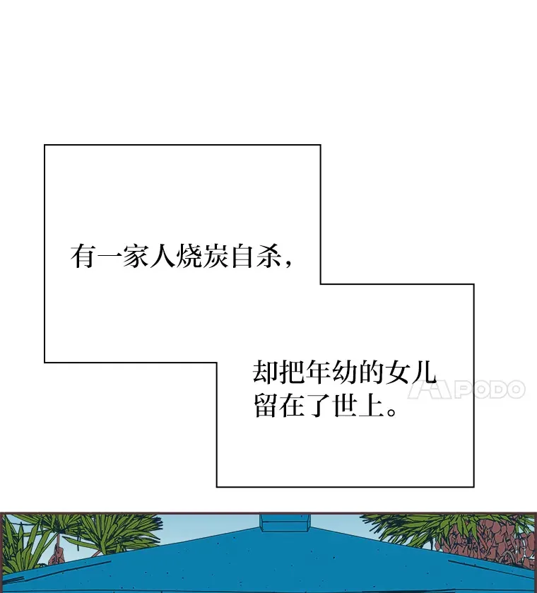28.因为太重了… 第156页