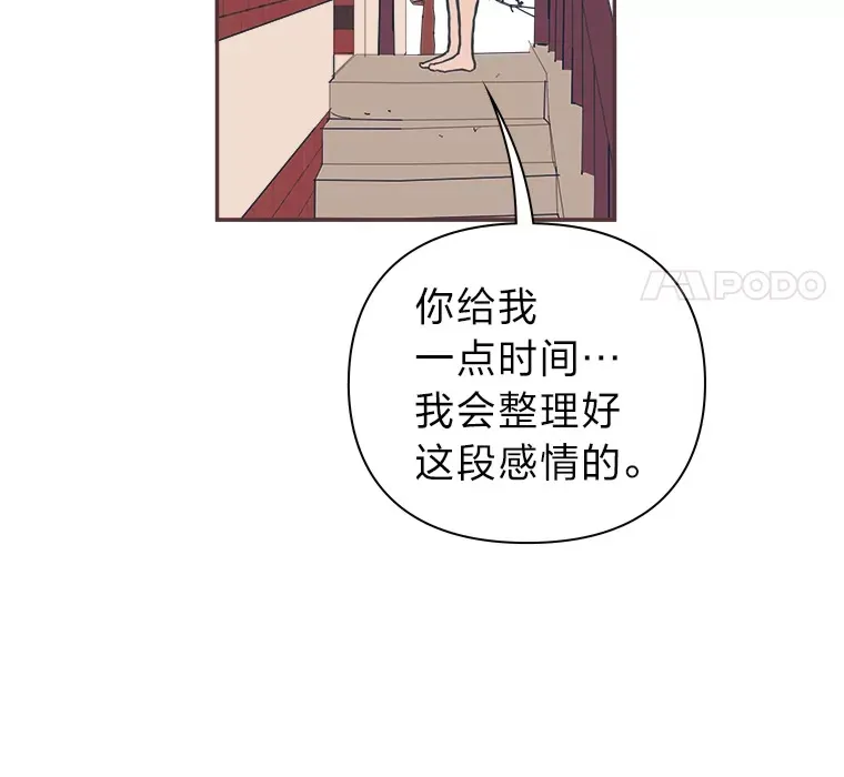 29.抉择 第5页