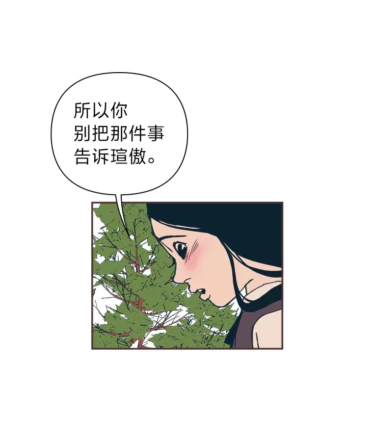 29.抉择 第6页