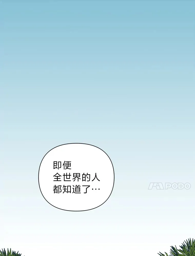 29.抉择 第9页