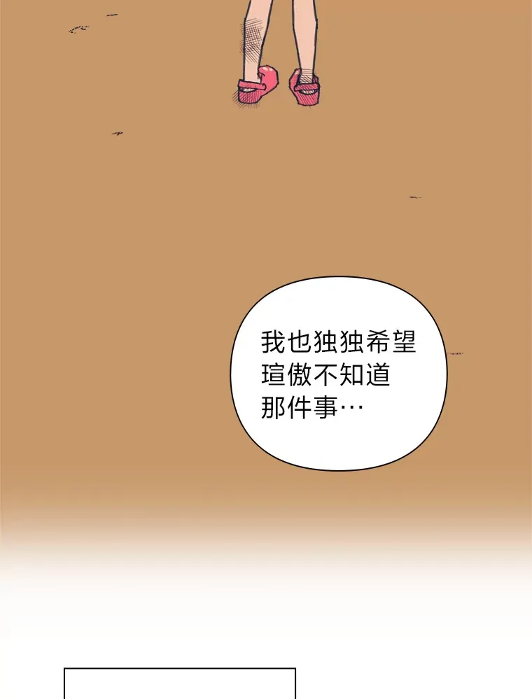 29.抉择 第11页