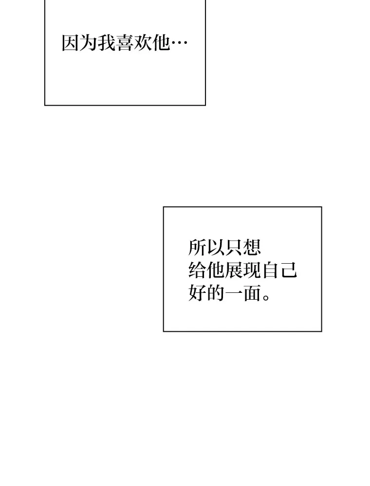 29.抉择 第12页