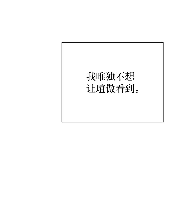 29.抉择 第15页