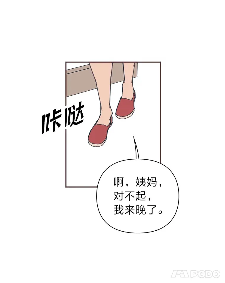 29.抉择 第17页