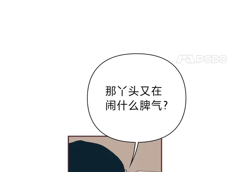 29.抉择 第21页