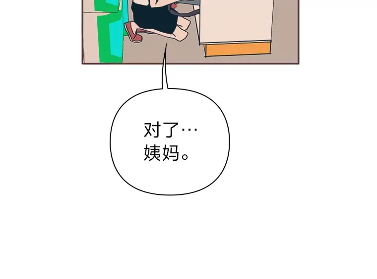 29.抉择 第24页