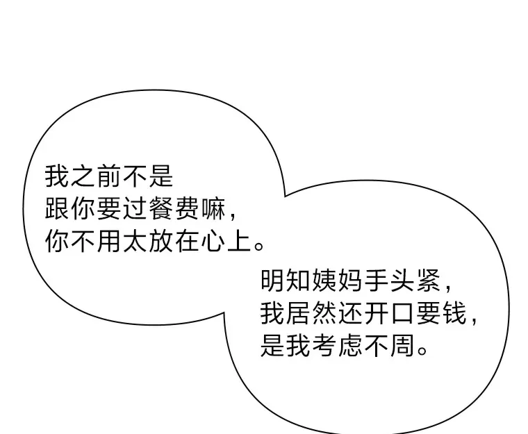 29.抉择 第25页