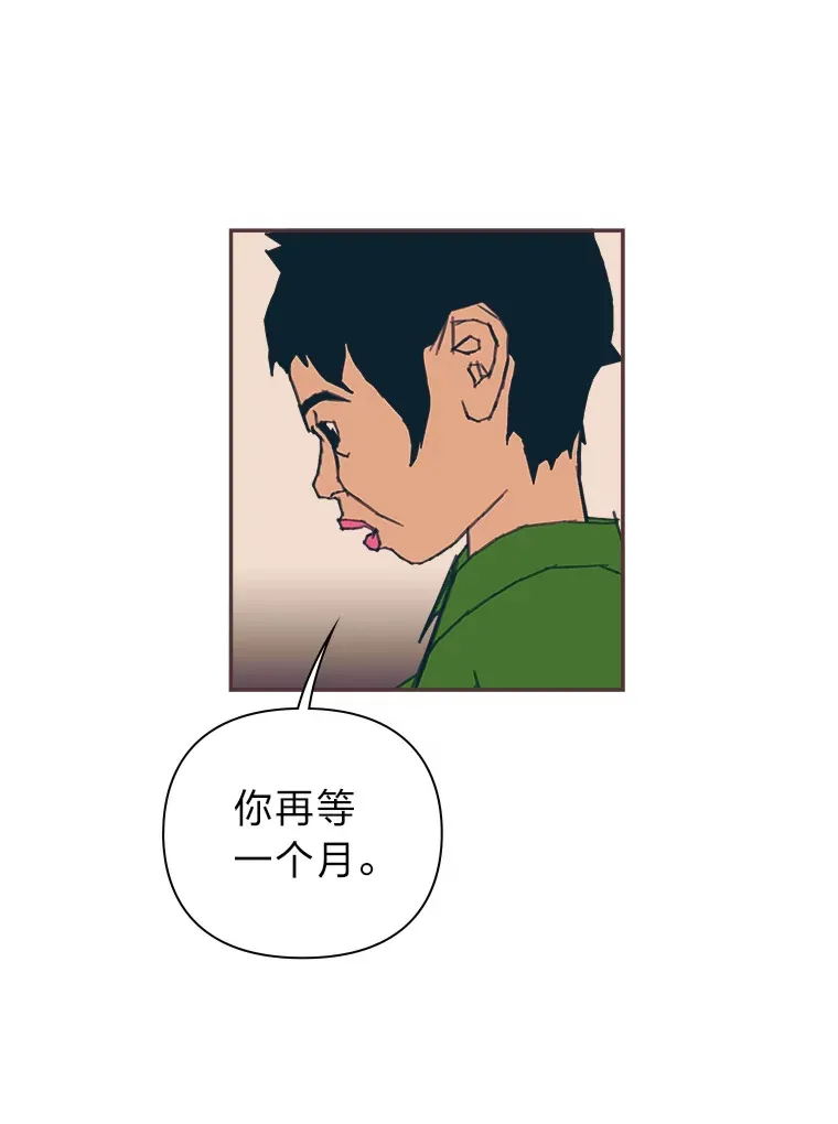 29.抉择 第28页