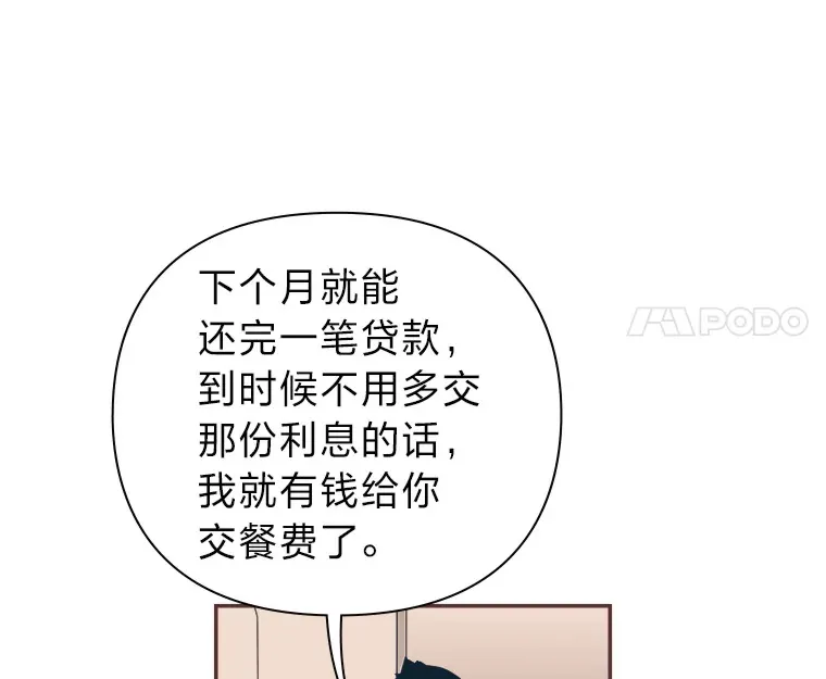 29.抉择 第30页
