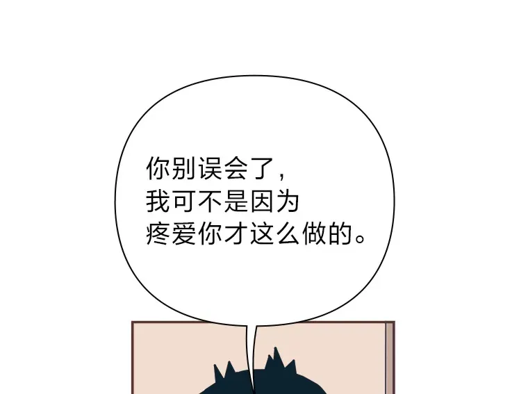 29.抉择 第34页