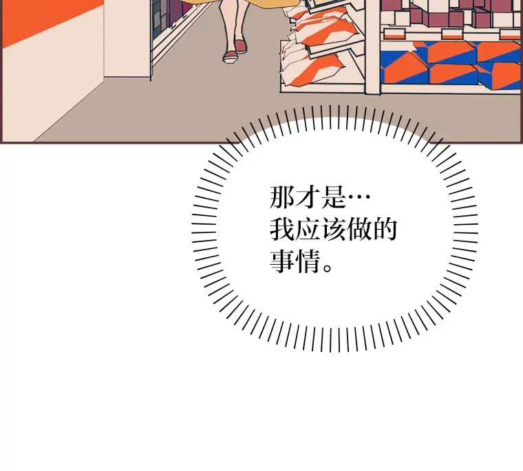 29.抉择 第43页