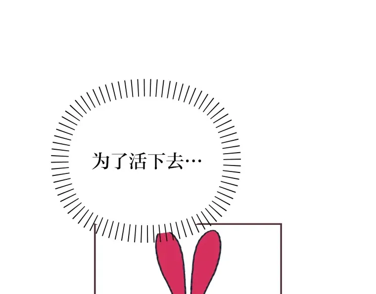 29.抉择 第52页