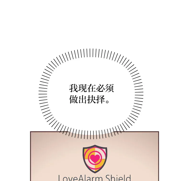 29.抉择 第54页