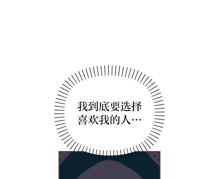 29.抉择 第56页