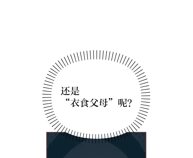 29.抉择 第58页