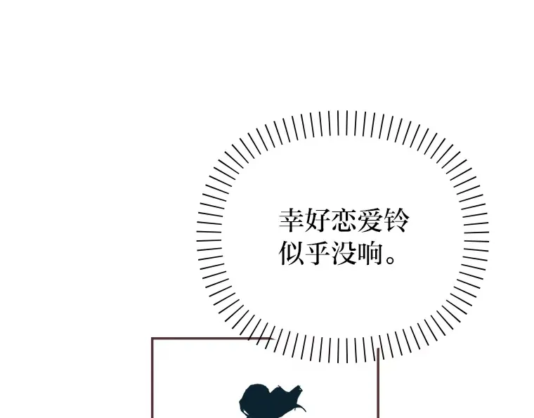 29.抉择 第81页