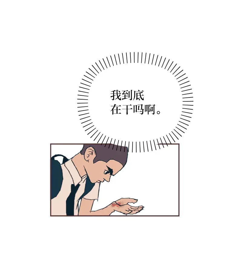 29.抉择 第85页